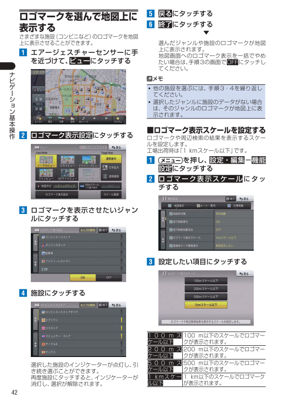 地図操作